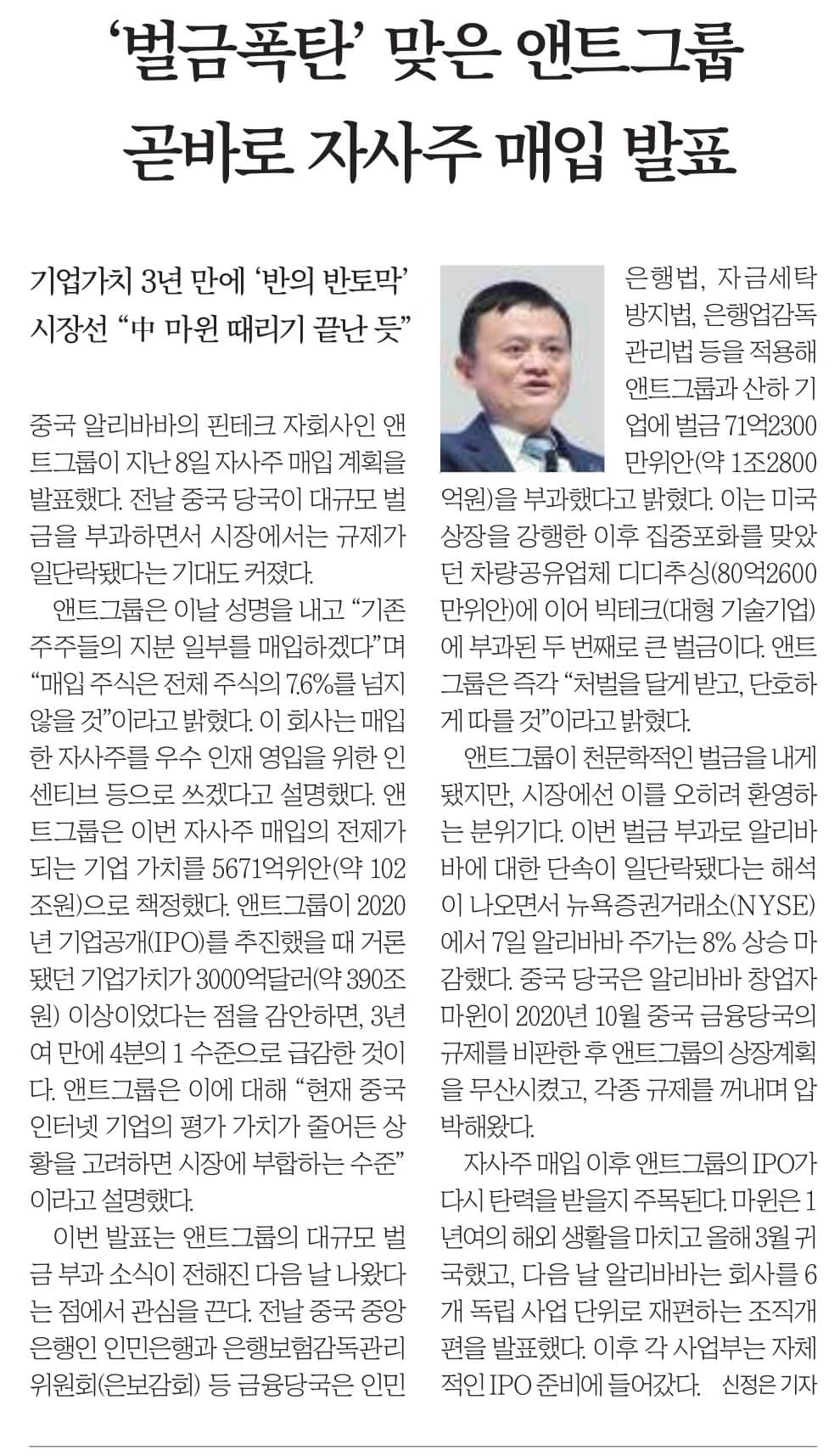 7월 10일 신문스크랩4