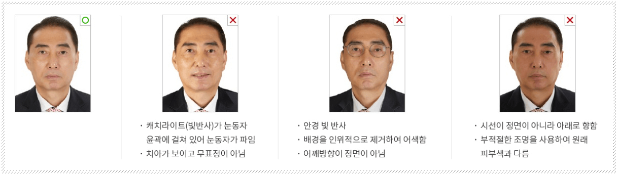 여권 재발급 온라인 신청