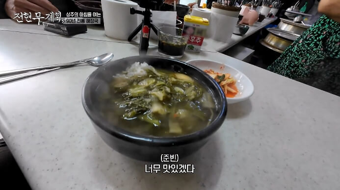 전현무계획3-상주-해장국