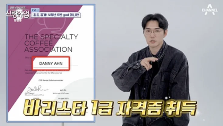 데지안 바리스타 자격증