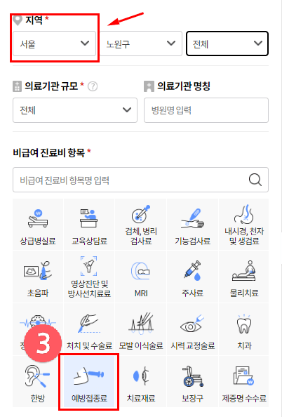 독감접종 가격 비교