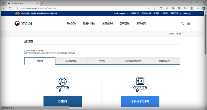 로그인화면