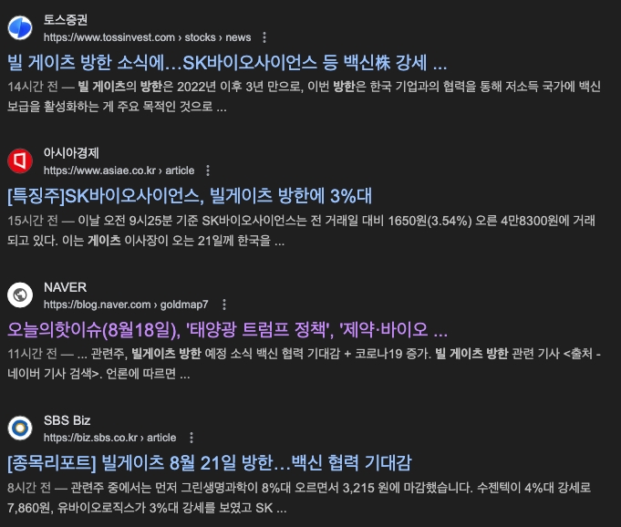 빌게이츠 방한 및 유퀴즈온더블럭 출연