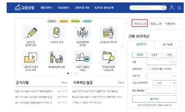고용보험 실업급여 신청방법