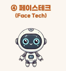 페이스테크