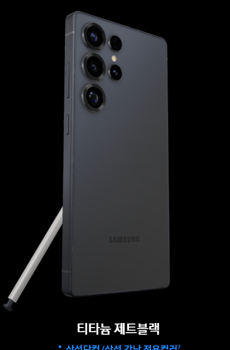 갤럭시-S25-울트라-사전예약