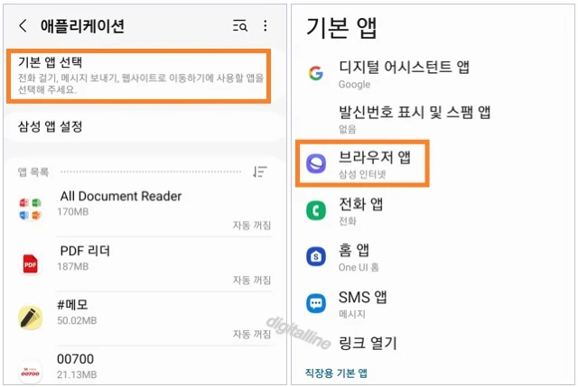 기본 앱 선택-브라우저 앱을 탭합니다.