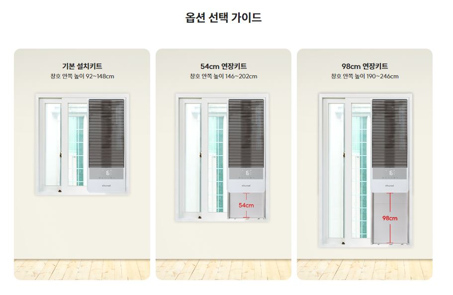 연장키트