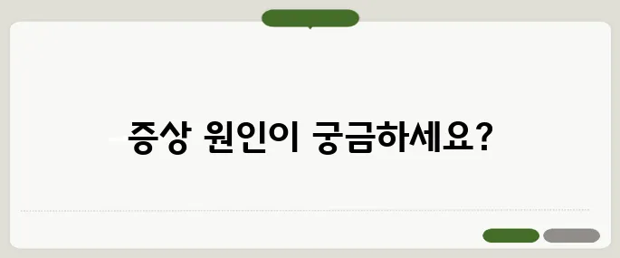 좌골신경통 증상 허리부터 다리까지 찌릿할 때