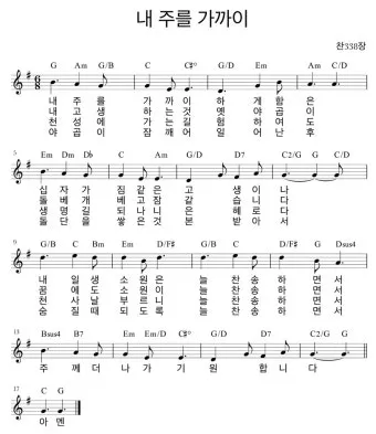 찬송가 338장 내 주를 가까이 하게 함은 해설 악보 가사_10