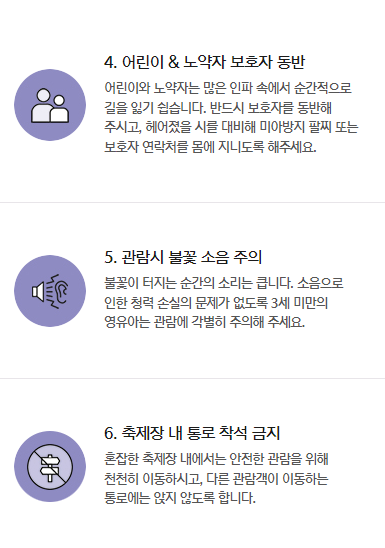 서울세계불꽃축제 2024