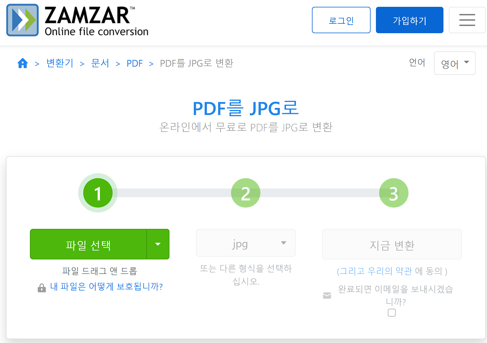 pdf jpg 변환 방법 2