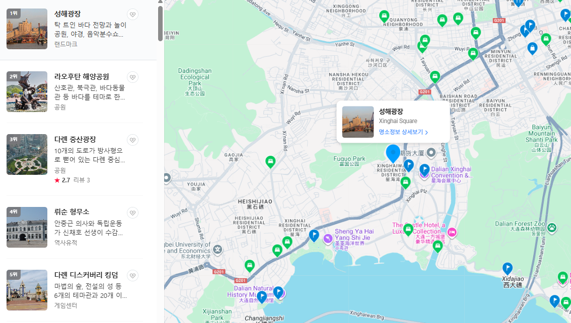 중국 대련 11월 날씨 옷차림 추천 여행지