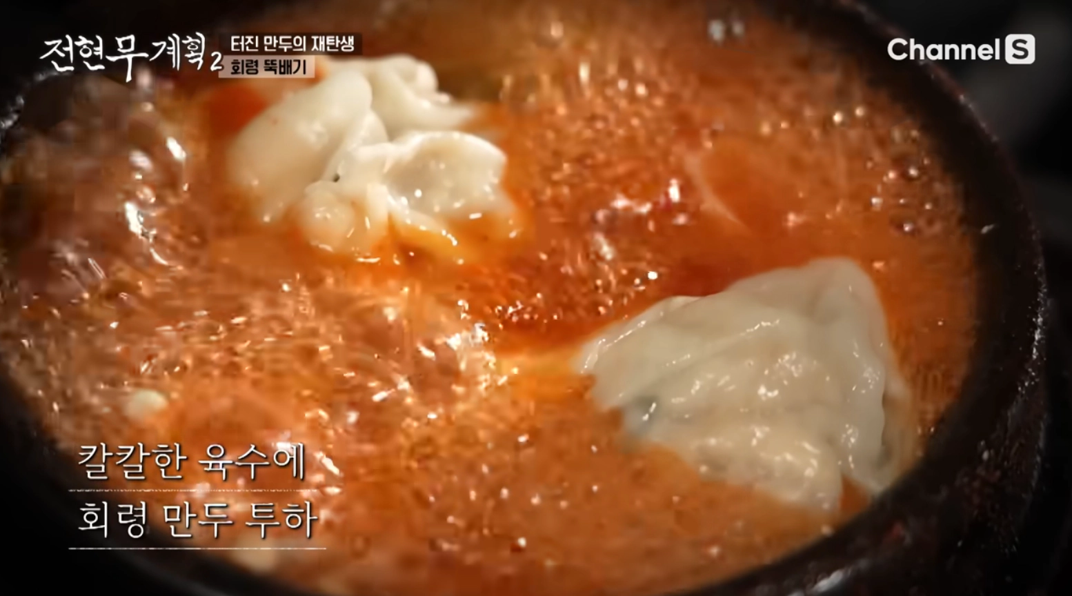 뚝배기
