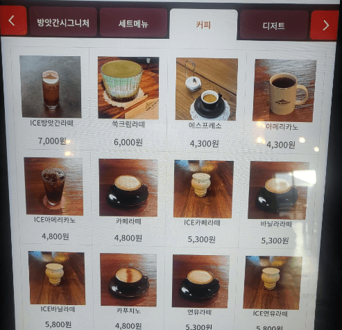 생방송오늘저녁 강원도 강릉 방앗간 카페