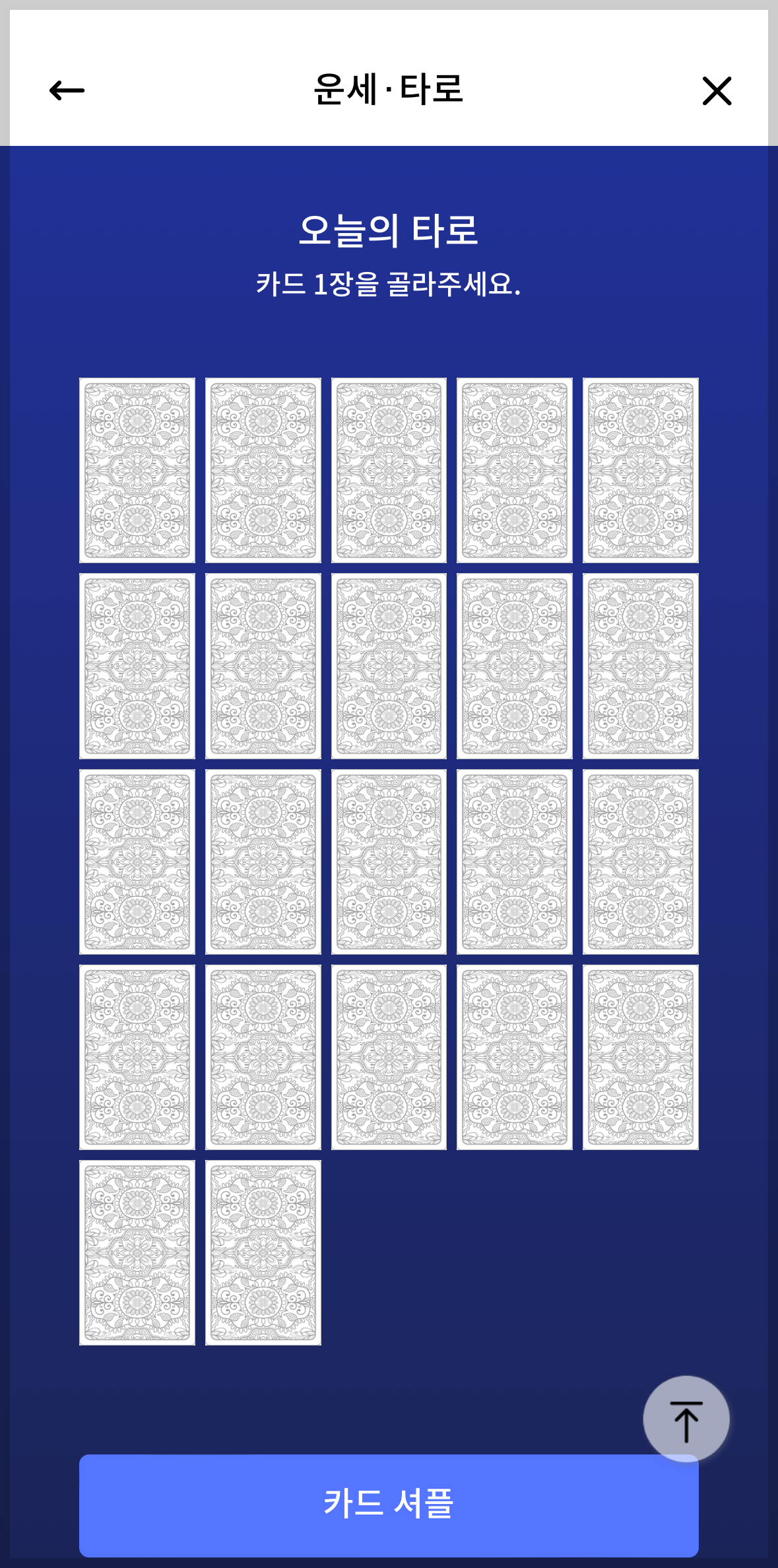 신한 쏠 무료운세 보기 앱 내 사진