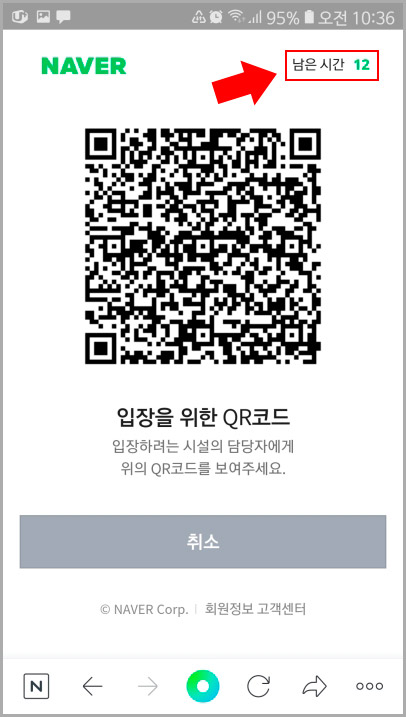 코로나 qr코드