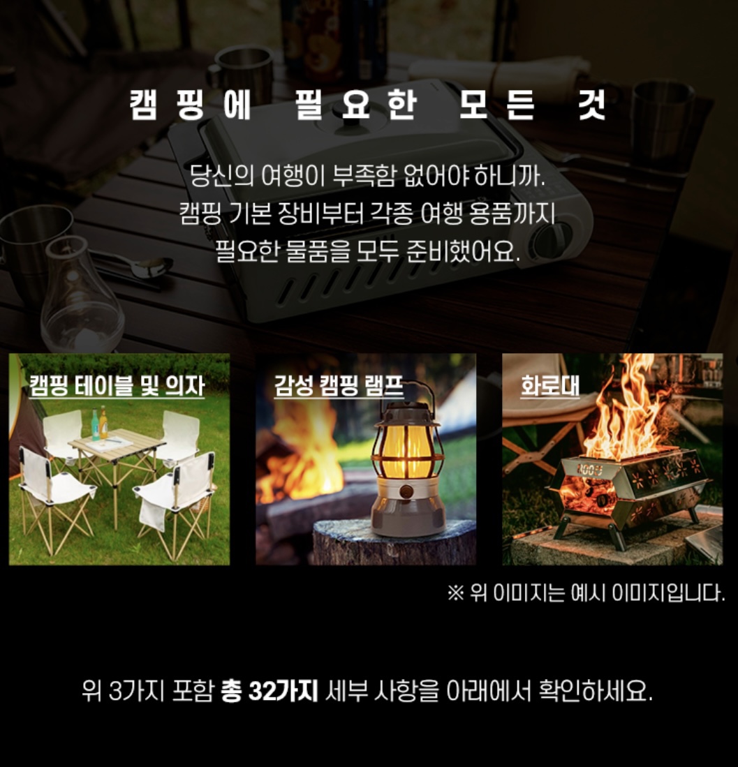 교원웰스 캠핑카 대여