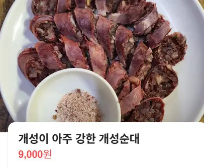 생생정보 장사의 신 이북식 만두전골 맛집 만두옥