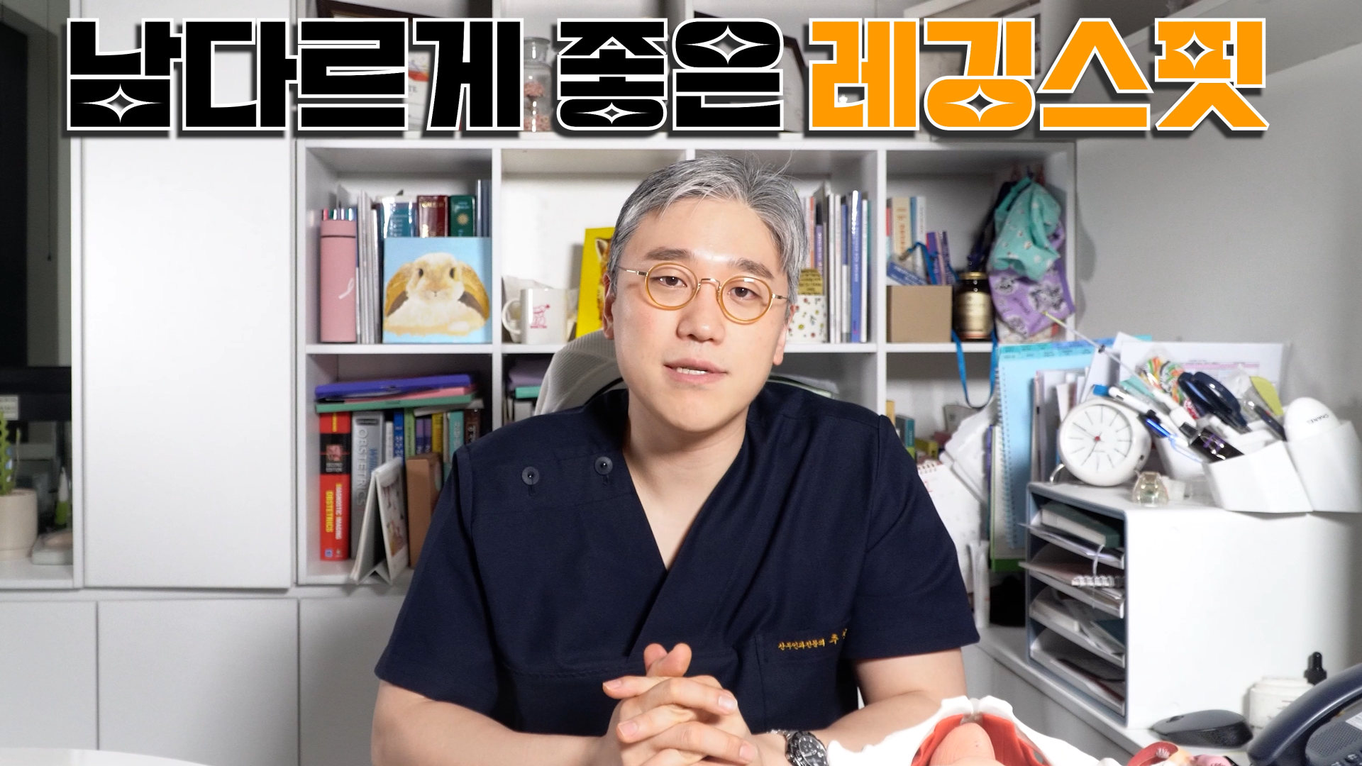 y존돌출