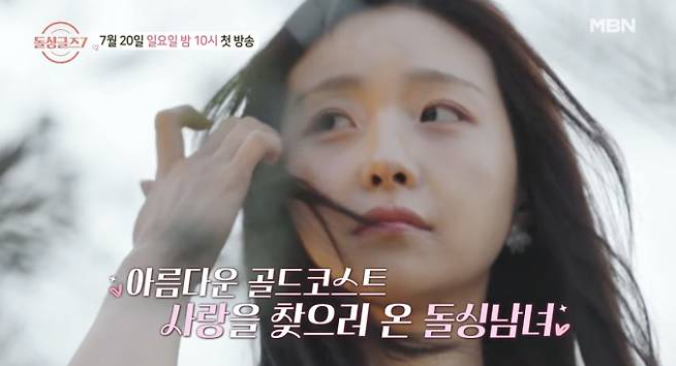 첫인상 선택 결과 및 &amp;#39;올킬녀&amp;#39;