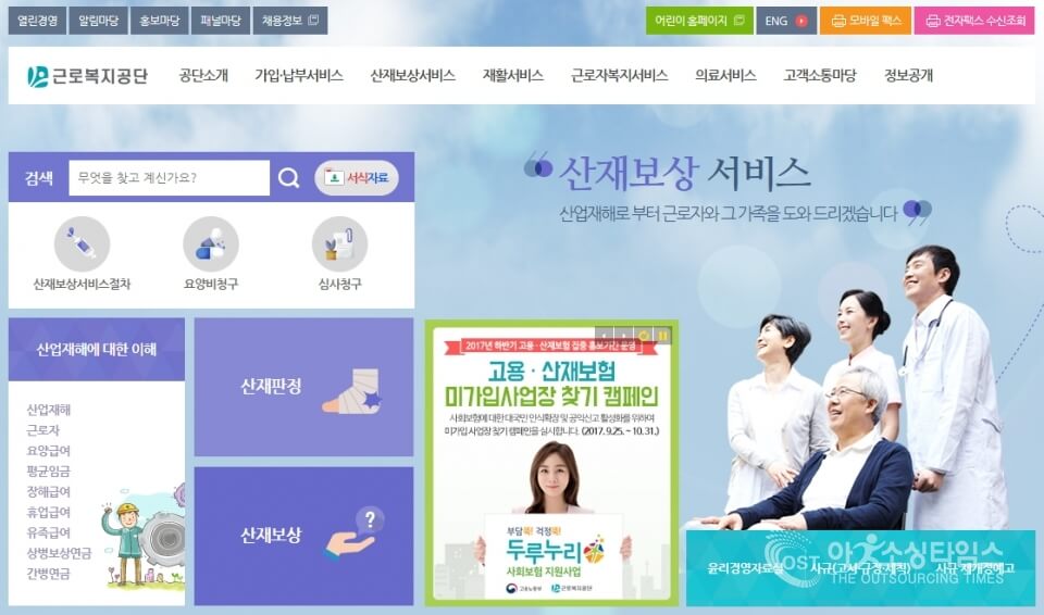 산재근로자 생활안정자금