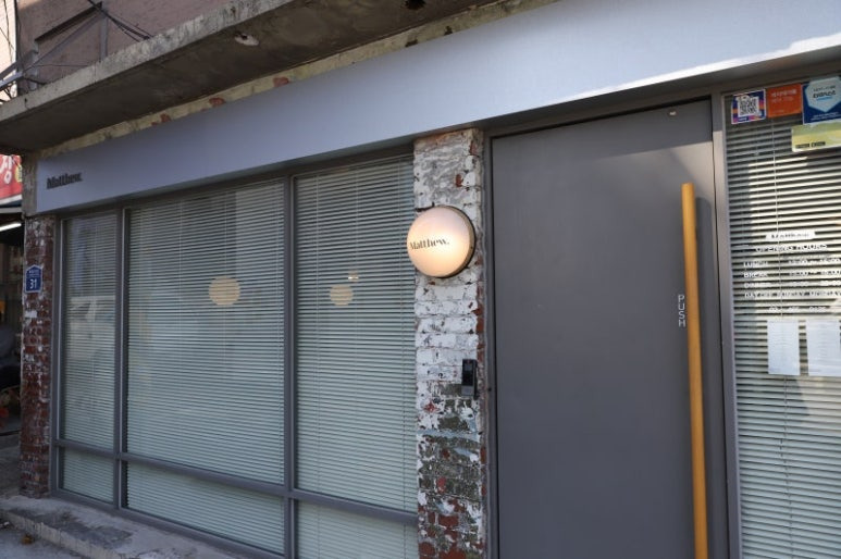 성수동 프렌치요리 맛집, 매튜