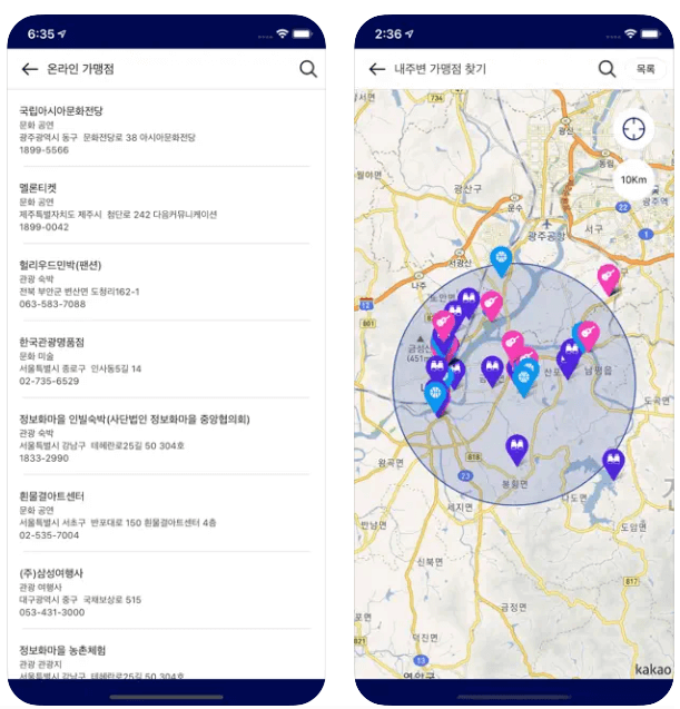 노인 문화누리카드