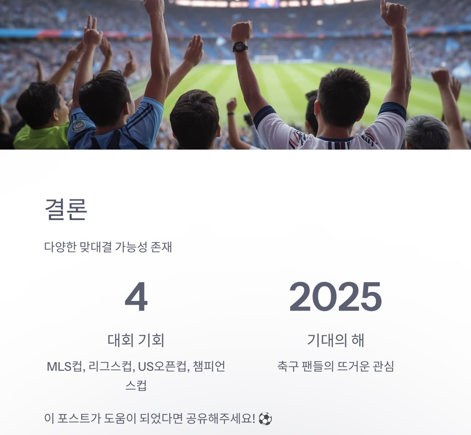 결론