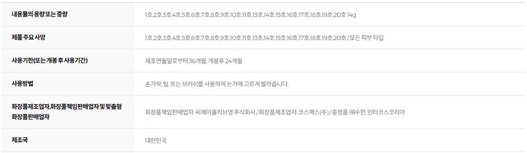 웨이크메이크 소프트 블러링 아이팔레트