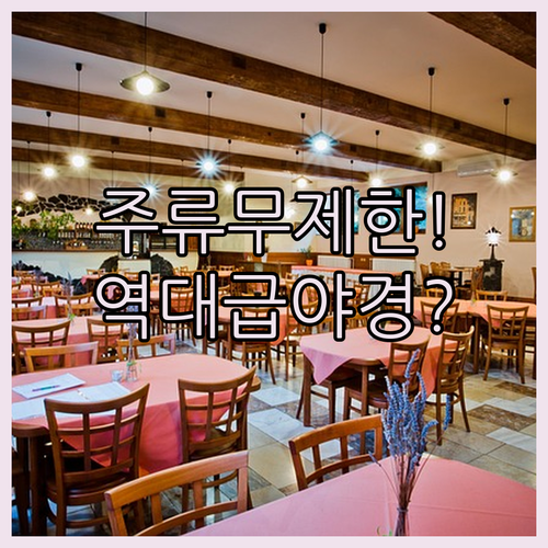 하마마츠 숙소 추천 해피아워 주류 무..