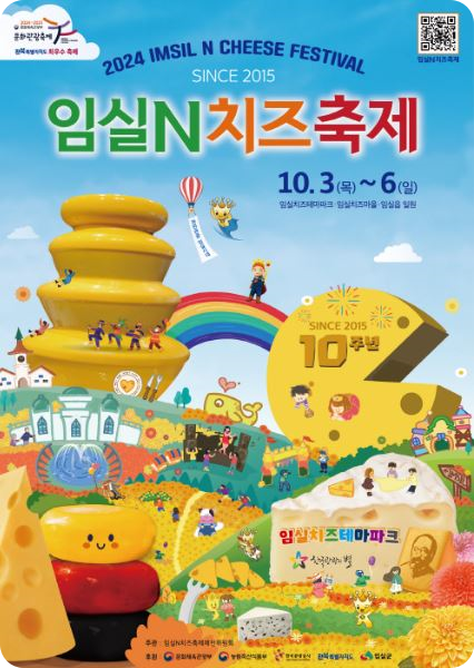 전북 10월 축제 가볼만한 곳