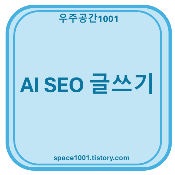 AI 자동화