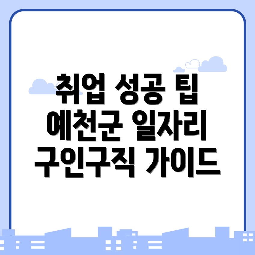 구인구직