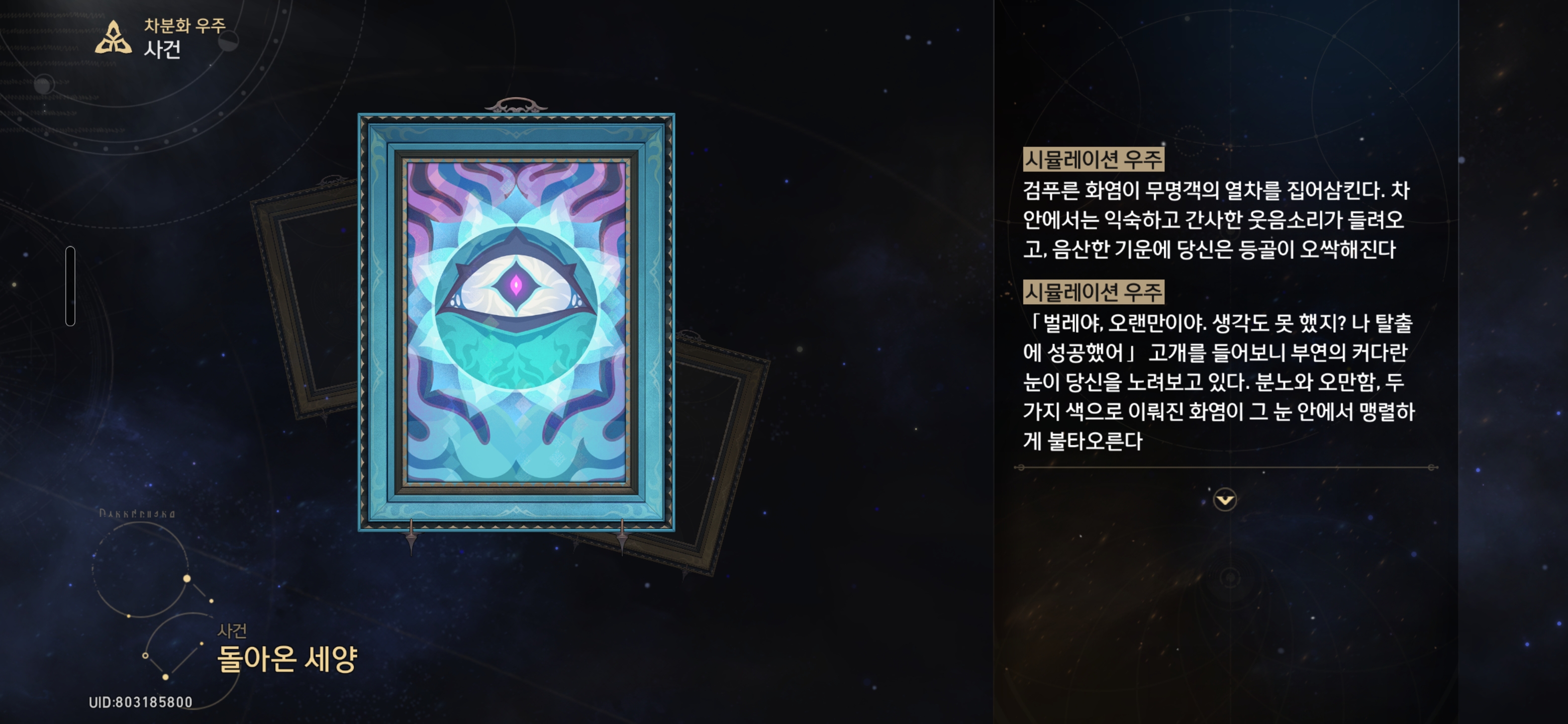 돌아온 세양