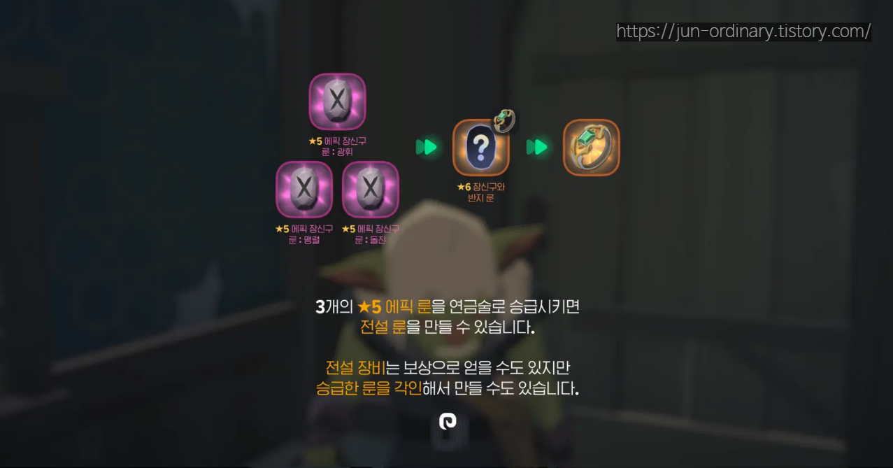 '고로의 호출' 퀘스트 장면 2