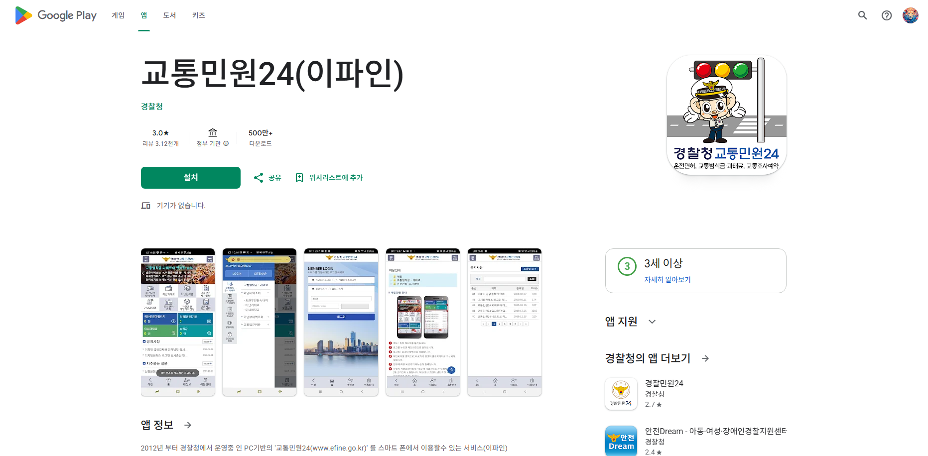 착한운전마일리지 신청방법, 교통민원24