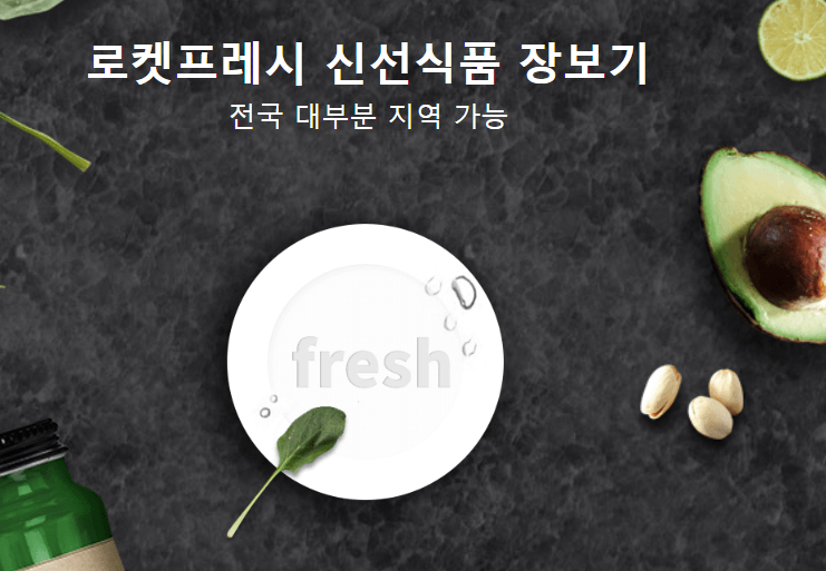 쿠팡 와우멤버십 할인카드