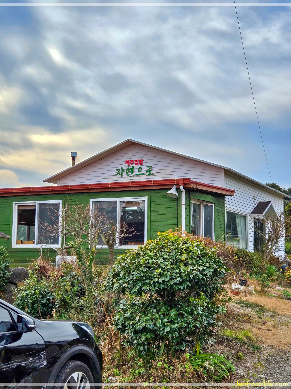 제주-한정식-집밥-자연으로-식당-건물-사진