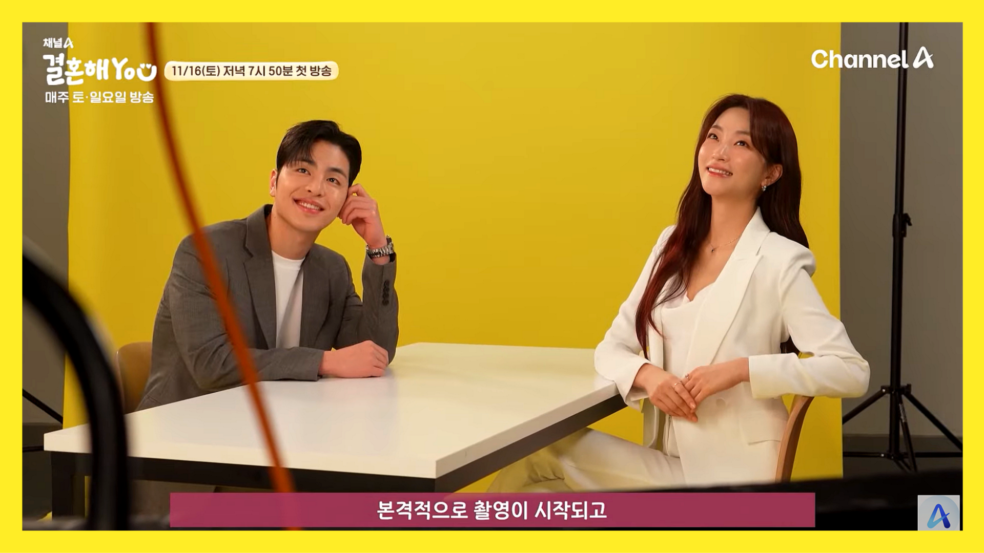 구준회-결혼해YOU-최기준