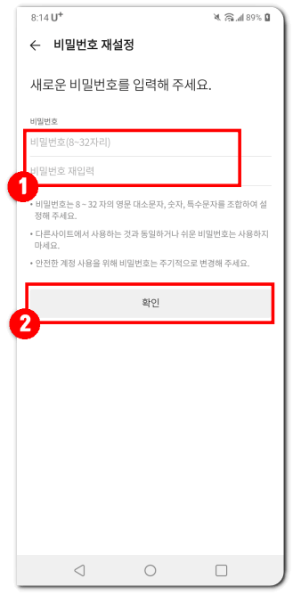 카카오톡-비밀번호-찾기-완료