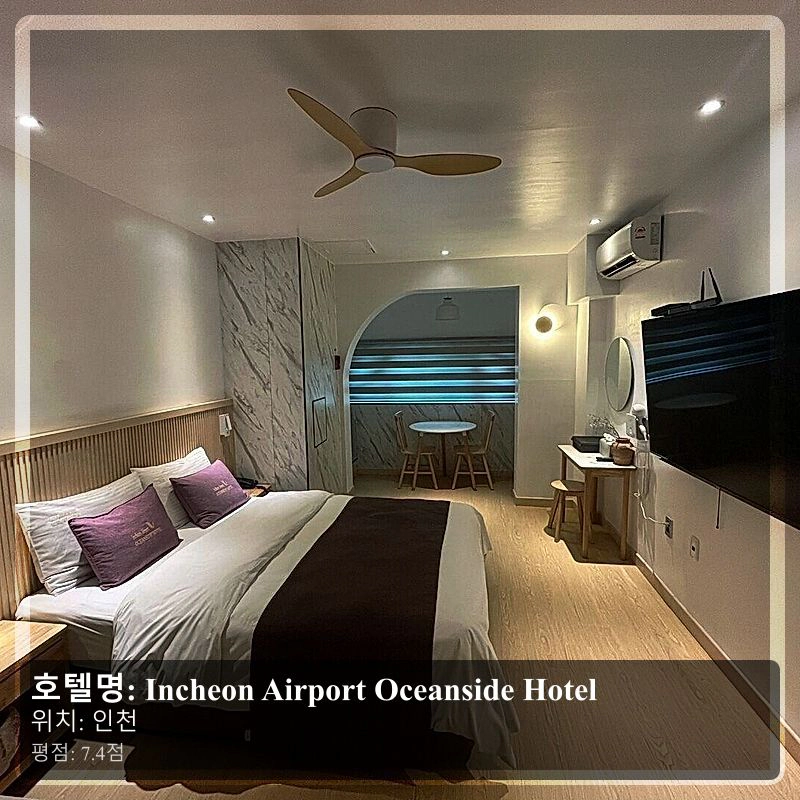 Incheon Airport Oceanside Hotel_6