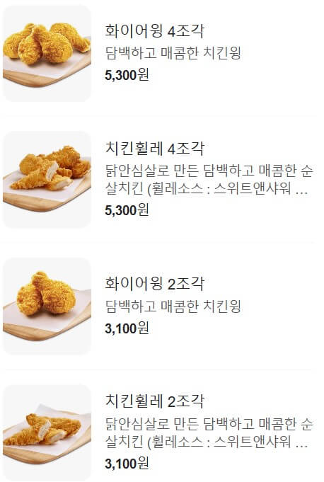 롯데리아 단품가격