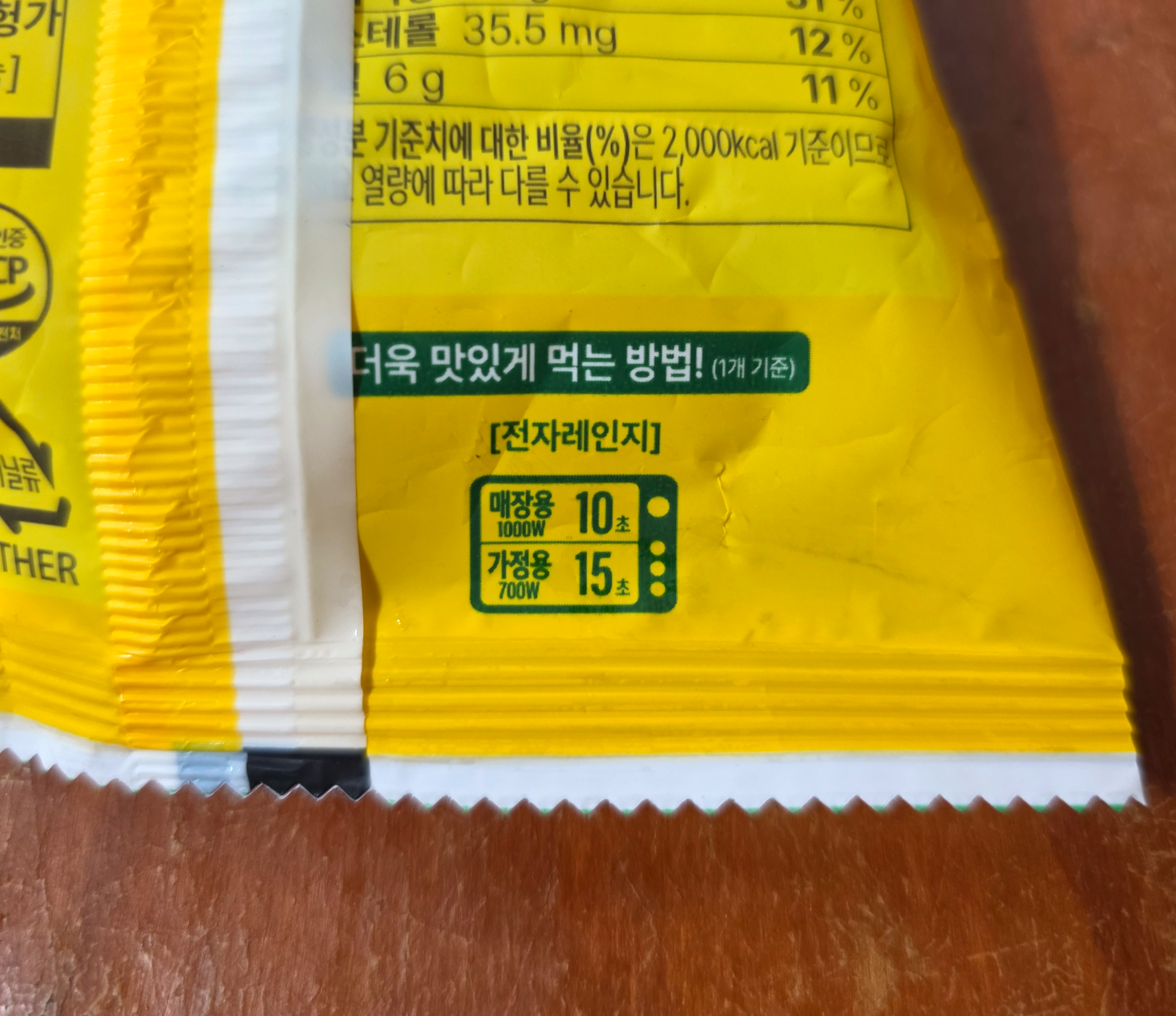 gs25옥수수빵
