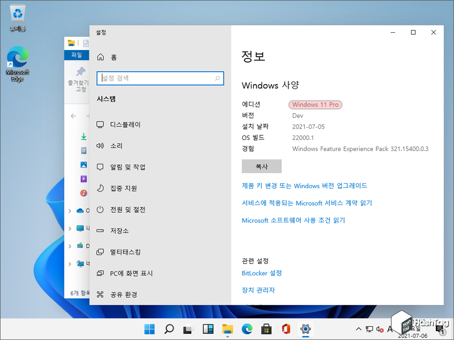 Windows 11 구동