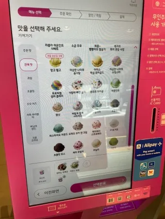 배스킨라빈스 메뉴 가격 아이스크림케이크 파인트 패밀리 쿼터 가격_2