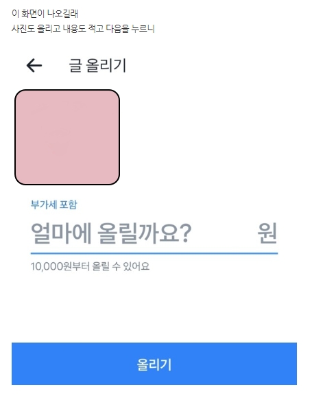 피드올리기