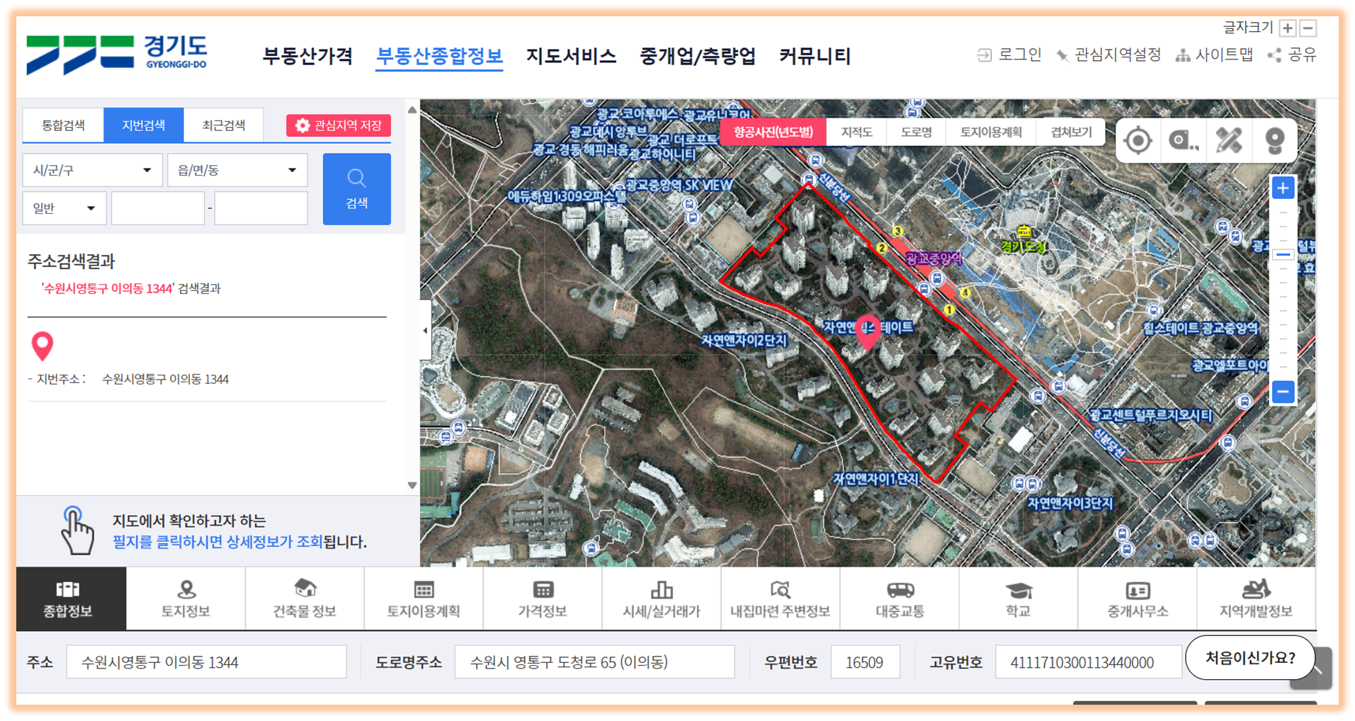 부동산 종합정보