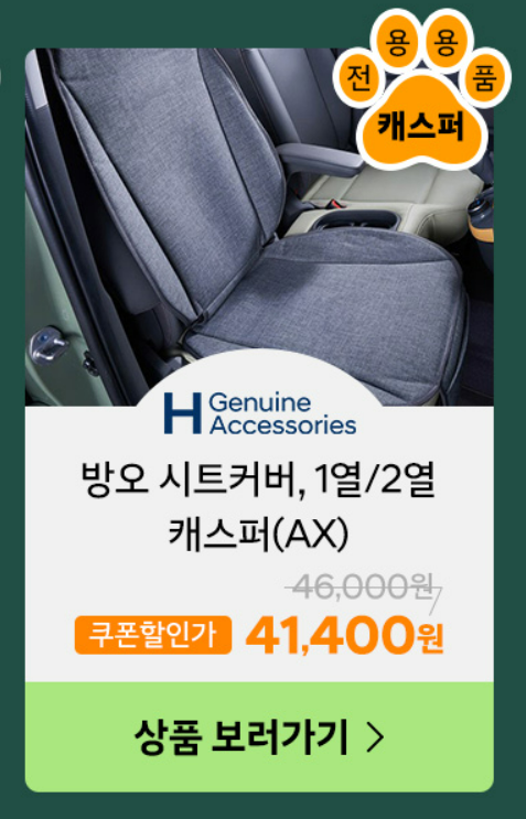 반려용품