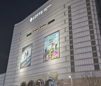 롯데백화점 잠실점 주차장 요금 무료주차 조건 총정리_20